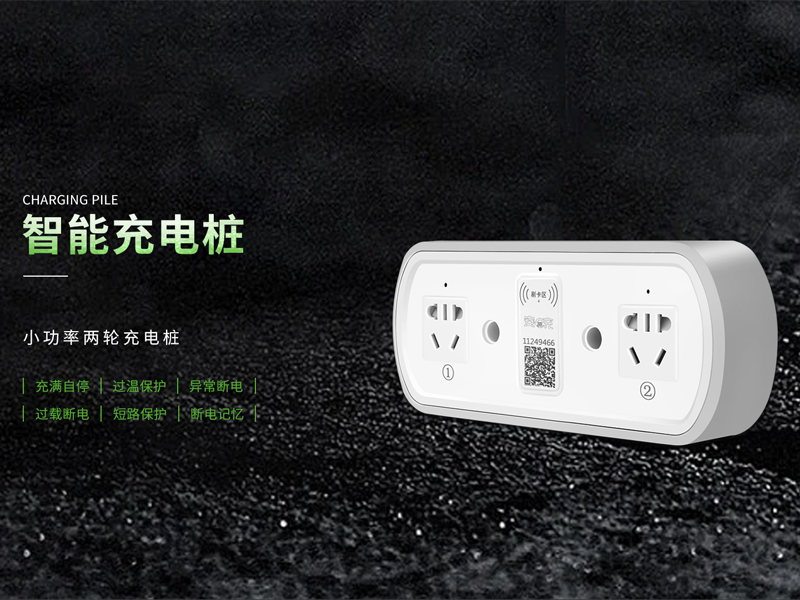 非机动车车棚门禁|充电天生赢家凯发k8国际的解决方案
